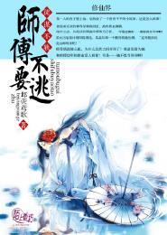 徒谋不轨是什么意思