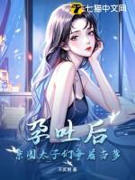 孕吐害喜