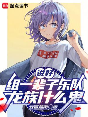 龙族的话语中还有什么值得关注的吗?