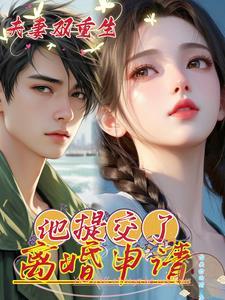 夫妻两一起重生
