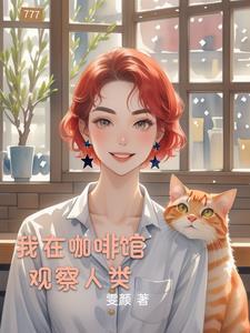 在咖啡馆我点了什么