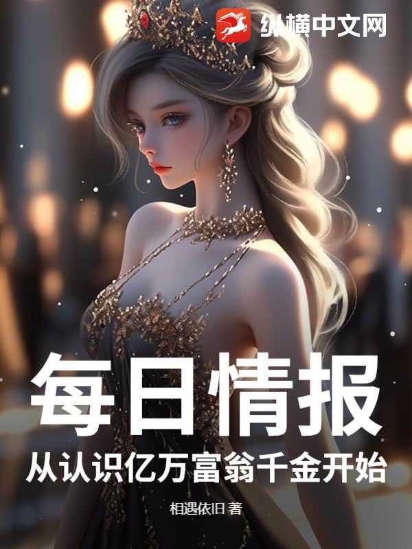 亿万富翁从签到开始