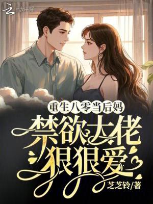 重生80后当家
