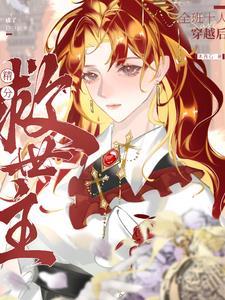 异能学院漫画盘点