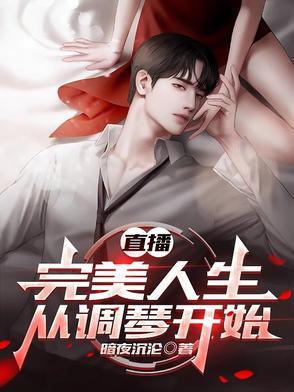 娱乐完美人生的正确打开方式