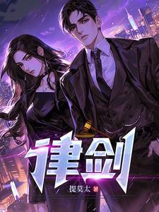 律剑 商标