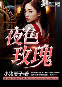 夜玫瑰水果是什么水果