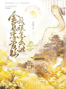 全员妹控谈恋爱不如宠妹妹