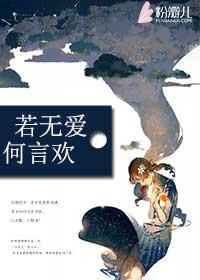 爱若无殇是什么意思