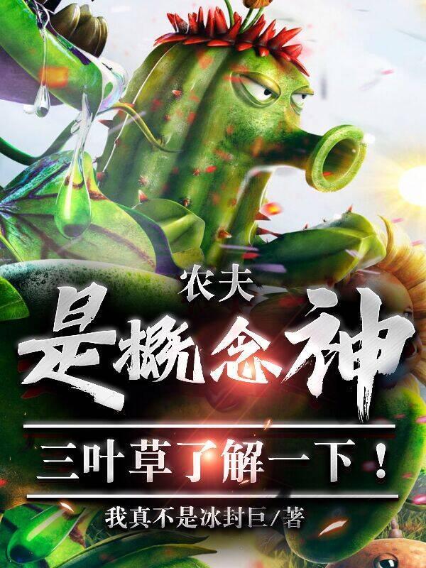 农夫指的是男还是女