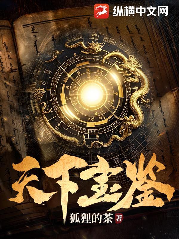 天下寻宝鉴定专家