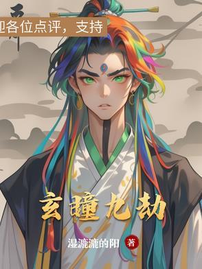 玄九是什么