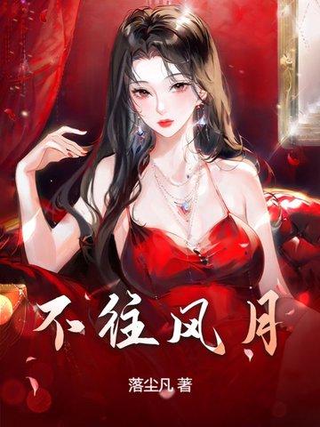 人怎敢轻易白首