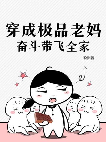 穿成极品老太太种田格格党