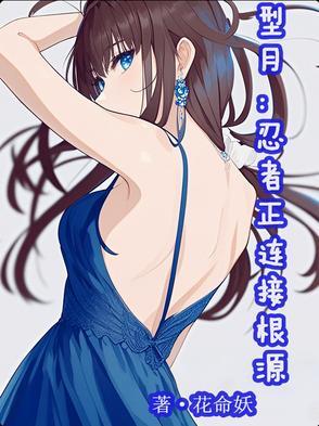 型月vs火影