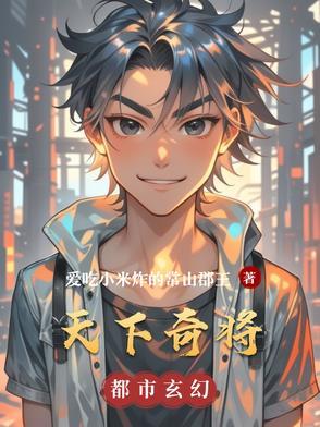 天下奇谋