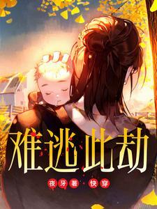 书名难逃