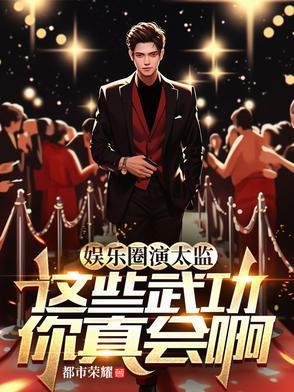 演太监出名的演员