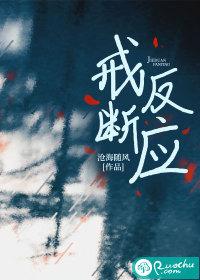 戒断反应会发烧吗