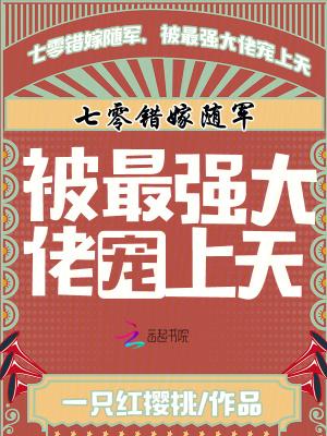 七零错位人生全文阅读