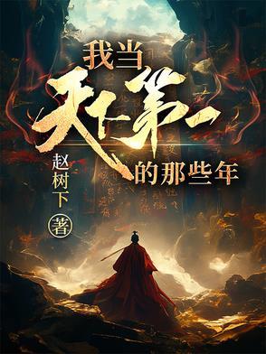 天下第一当武侠网