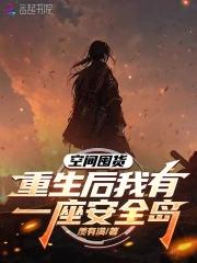空间先囤物资重生