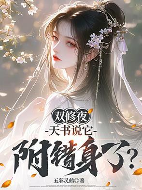 双修天赋