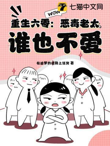 重生六零毒妻