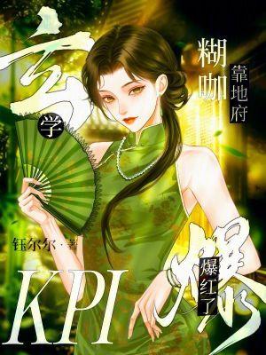 玄学教学
