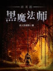 终极黑魔rush是干什么用的