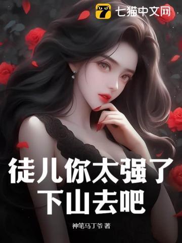 徒弟求求你出关吧顶点