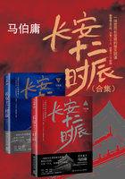 长安十二时辰百科百度