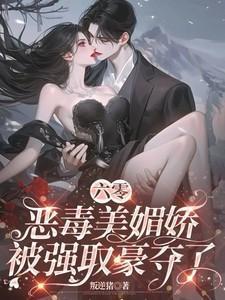 六零娇气美人