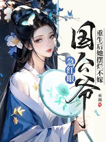 当晚就搬到傅家