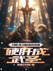 废柴崛起电视剧