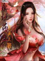 永恒药锅图纸