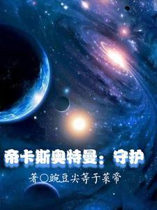 深圳市帝卡斯科技有限公司