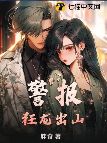 龙神归来全集
