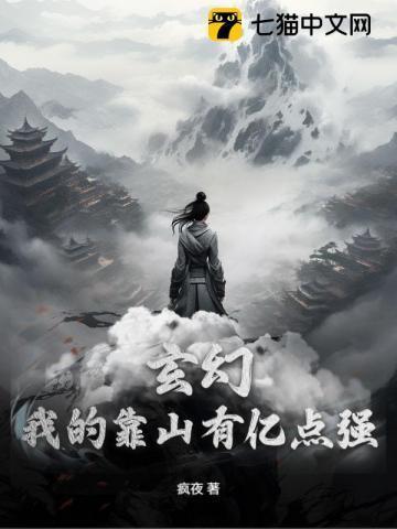 我的靠山好几座