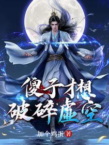 从10万年前归来的