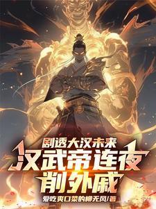 汉武帝末年发生了什么