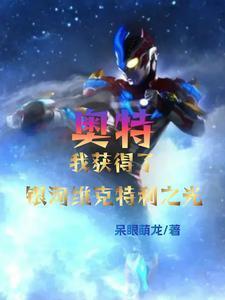 不怕雷劈的石头仙书评