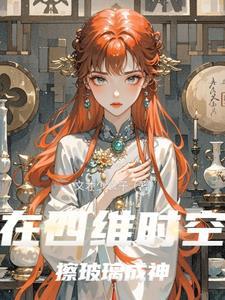 四维时空是什么