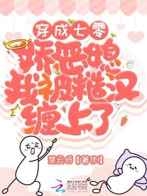 穿成七零娇娇女[穿书