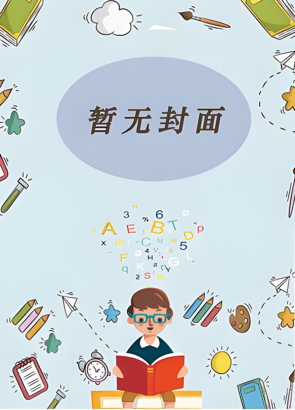 月上重火百科