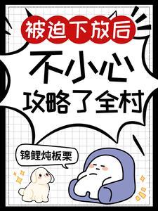 带着空间抄家流放