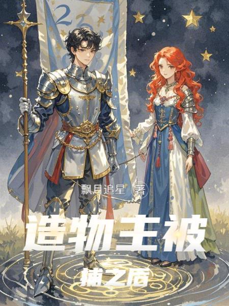 造物主的存在被证实