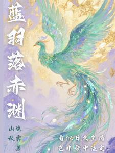 蓝小落羽裳