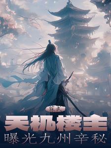 武当开局大宗师修为
