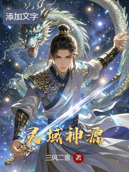 灵域神秘人